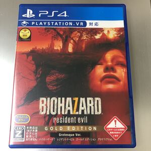 ★送料無料★PS4★バイオハザード7 レジデントイービル ゴールドエディション グロテスクVer★即決★