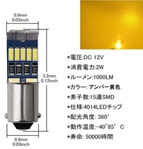 BA9S G14 ピン角180° 15連 最新4014チップ アンバー(黄) 2個セット_画像2