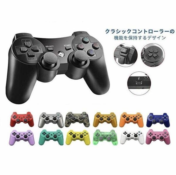 PS3 コントローラー 互換品　パープル