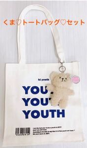 【お得なセット】youth★トートバッグ★キーチャーム★ エコバッグ★韓国 肩掛けバッグ ショッピングバッグ