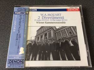 ★☆【CD】モーツァルト:ディヴェルティメント ウィーン室内合奏団☆★