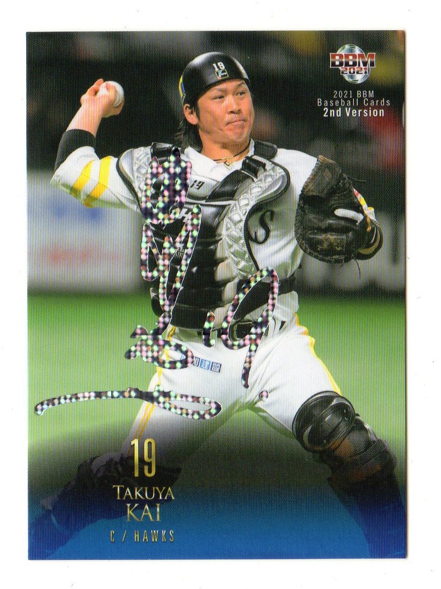 ヤフオク! -甲斐拓也 サインの中古品・新品・未使用品一覧