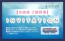 日本コンセプト 株主優待 INVITATION セントラルスポーツ 全国用 ご招待券 ※有効期限2022年10月31日まで セントラル スポーツ _画像1