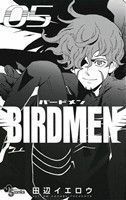 ＢＩＲＤＭＥＮ(０５) サンデーＣ／田辺イエロウ(著者)