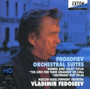 プロコフィエフ：管弦楽名曲集／ウラジーミル・フェドセーエフ（ｃｏｎｄ）,モスクワ放送交響楽団