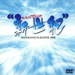 ＰＬＡＹＺＯＮＥ２００１”新世紀”ＥＭＯＴＩＯＮ／少年隊