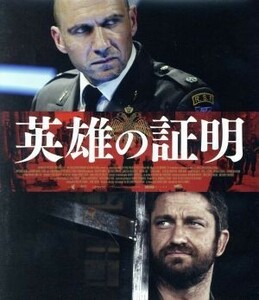 英雄の証明（Ｂｌｕ－ｒａｙ　Ｄｉｓｃ）／レイフ・ファインズ（出演、監督、製作）,ジェラルド・バトラー,ブライアン・コックス,ウィリア