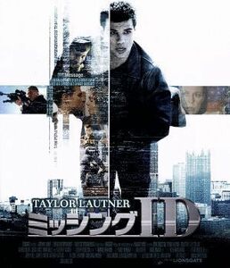 ミッシングＩＤ　コレクターズ・エディション（Ｂｌｕ－ｒａｙ　Ｄｉｓｃ）／テイラー・ロートナー,リリー・コリンズ,アルフレッド・モリー