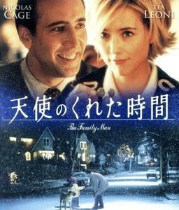 天使のくれた時間（Ｂｌｕ－ｒａｙ　Ｄｉｓｃ）／ニコラス・ケイジ,ティア・レオーニ,ドン・チードル,ブレット・ラトナー（監督）,ダニー・