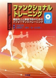  fan comb .naru training |. part . one ( author ), Nakamura Chiaki ( author )