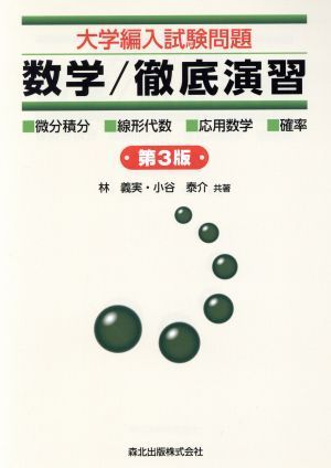 2023年最新】Yahoo!オークション -#大学編入(本、雑誌)の中古品・新品