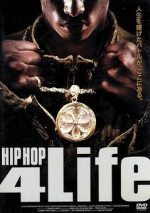 ＨＩＰ　ＨＯＰ　４　Ｌｉｆｅ／デヴィッド・ヴェロ・スチュワート（監督、脚本、製作総指揮）,Ｑ－ナイス,ジョージ・ベイナードＪｒ．