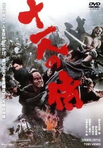 十一人の侍／夏八木勲,里見浩太郎,青木義朗,工藤栄一（監督）,伊福部昭（音楽）