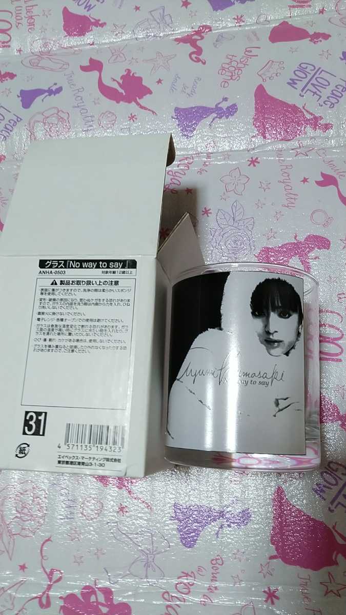 誠実】 浜崎あゆみ メーカー在庫限り品 浜崎あゆみのプレート グラス