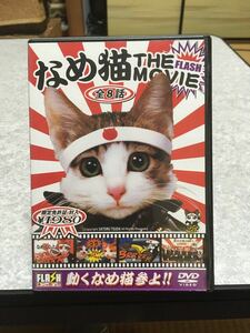 なめ猫　THE MOVIE DVD