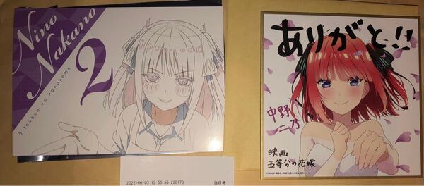 五等分の花嫁 入場者特典 中野二乃 映画 劇場