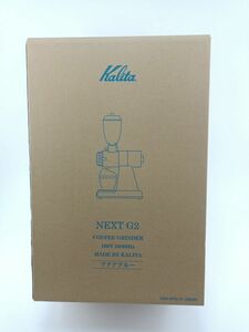 【未使用品】Kalita NEXT G2 コーヒーグラインダー アクアブルー 電動コーヒーミル カリタ ◆3109/宮竹店