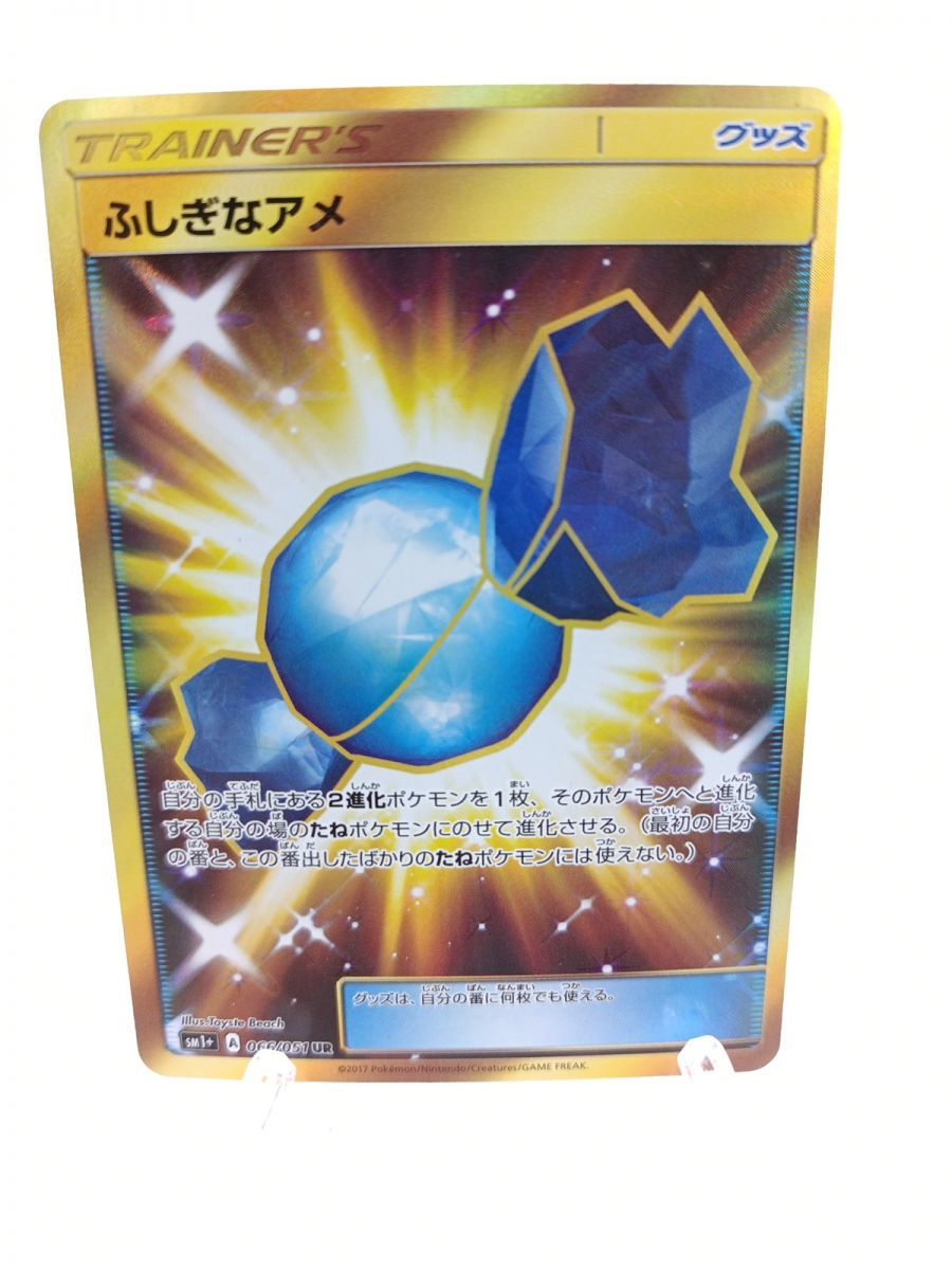 44 割引ホワイト系21年最新海外 美品 ポケモンカード ふしぎなアメ Ur ポケモンカードゲーム おもちゃ ホビー グッズホワイト系 Dot Dirittopubblico Uniroma2 It