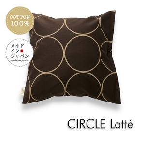  наволочка Circle Latte чай 45×45cm