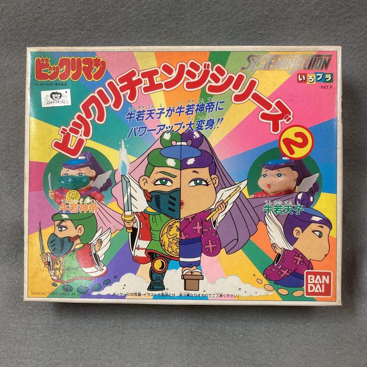 ヤフオク! -「ビックリマン」(プラモデル) の落札相場・落札価格