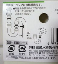 ☆三栄水栓 SANEI PP40-54S-32 トラップ用平パッキン◆5個セット・キッチン用491円_画像9