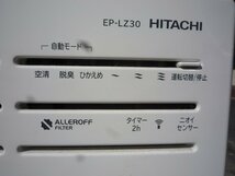 ☆日立 HITACHI EP-LZ30 空気清浄機◆コンパクトモデル！適用面積15畳1,291円_画像7