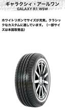 VITOUR TIRE GALAXY R1 WSW（ヴィツァータイヤ　ギャラクシィ　アールワン　ホワイトリボン)　155R15 TW400_画像2