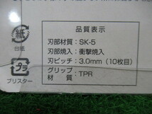 ♪　替刃式　折込鋸　210mm　SK-5　高儀　漆黒　日本製　未使用品　nn1426　_画像4