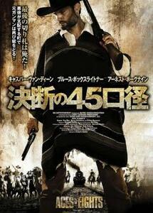 決断の45口径【字幕】 レンタル落ち 中古 DVD