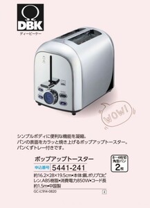 *** new goods DBK pop up toaster ***