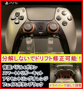 PS5コントローラー 背面パドル カスタム デュアルセンス スカフコントローラ 背面ボタン スマートトリガー DualSense