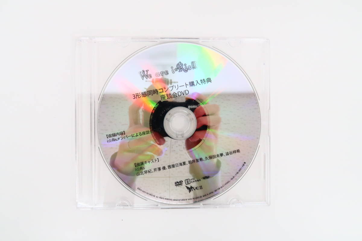 i☆Ris 2nd アルバム コンプリート特典 座談会DVD