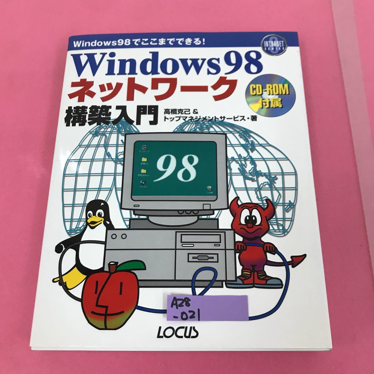 トップマネジメントの値段と価格推移は？｜3件の売買データからトップ