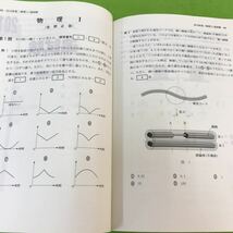 A26-039 2013年版 センター試験 過去問 物理I 2012年5月1日第1刷発行 赤本 _画像3