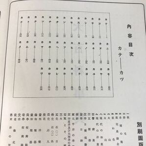 A50-023 平凡社 大百科事典 5 本、箱に汚れ、キズ有りの画像4