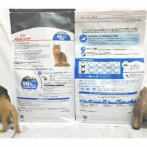 限定 ロイヤルカナン 猫 キャットフード インドア 室内用 と減量したい成猫用_画像2