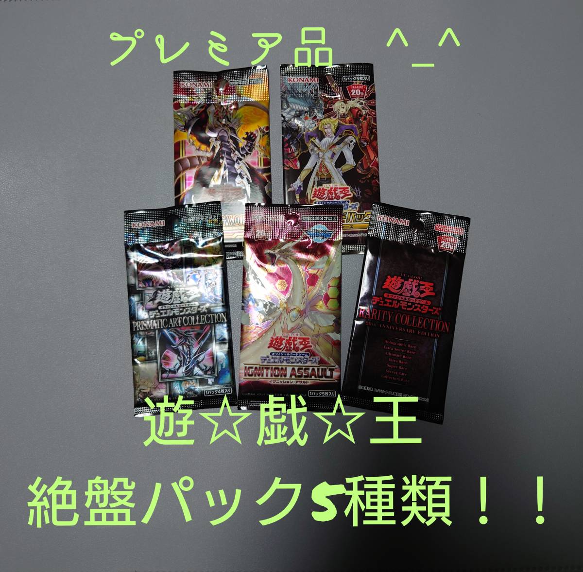 ヤフオク! -「アサルトパック」(遊戯王(コナミ)) (トレーディング ...