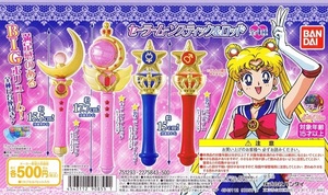  Pretty Soldier Sailor Moon stick & rod 1 * all 4 kind * the first . new goods moon stick cutie moon metamorphosis stick ( contents liquid )