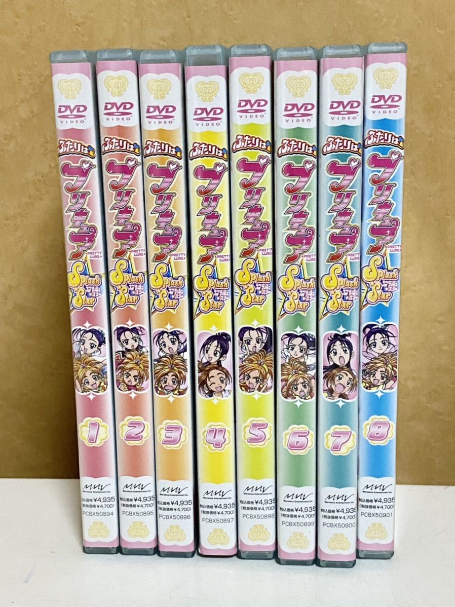 ふたりはプリキュア Splash☆Star DVD-BOX セット 安いクリアランス