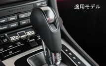 シフトレバーカバー アルカンターラ生地 スエード Porsche Macan Panamera Boxster Cayman 718 911 (9002グレー)_画像3