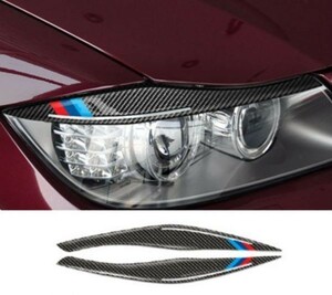 BMW 旧型3シリーズ(E90後期)専用 ヘットライト アイライン リアルカーボンステッカー ガーニッシュ