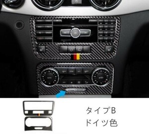 BENZ メルセデス・ベンツ GLK(X204) リアルカーボン センターコンソール CDパネル・エアコンパネル 2点セット (タイプB・ドイツ色)