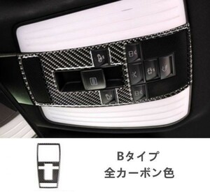 BENZ メルセデス・ベンツ C/E/CLS/GLK(W204/W212/C218/X204) リアルカーボン センタールームランプカバー (Bタイプ・全カーボン色)