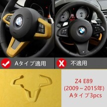 ハンドルカバー ステアリング アルカンターラ生地 スエード BMW Z4 E89 Aタイプ 3.6.9方向 (1124イエロー)_画像1