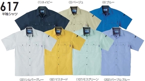  новый товар *SOWA рубашка с коротким рукавом S~6L рабочая одежда working (617)