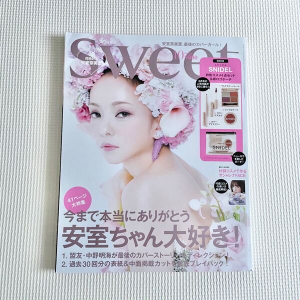Sweet 安室奈美恵表紙 付録なし