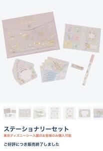 ヤフオク ディズニー ステーショナリーセットの中古品 新品 未使用品一覧 ヤフオク ディズニー ステーショナリーセットの中古品 新品 未使用品一覧