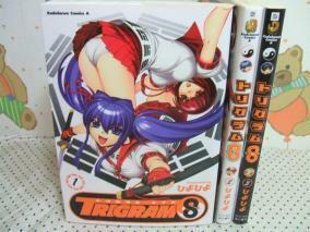 ★TRIGRAM8◇全3巻 全初版 ひよひよ 角川書店