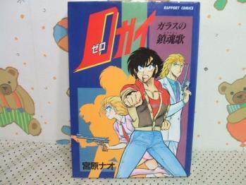 2025年最新】Yahoo!オークション -宮原ナオの中古品・新品・未 2025年最新】Yahoo!オークション -宮原ナオの中古品・新品・未