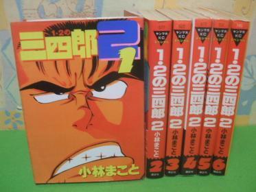 程度良好品 送料無料 1 2の三四郎 12の三四郎 全巻セット 小林まこと Www Vivilabruzzo It